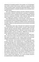 Джованьоли Р. Спартак. Вечные истории