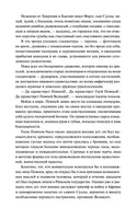 Джованьоли Р. Спартак. Вечные истории