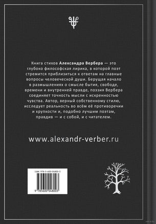 Дыши. Александр Вербер Printed books Эксмо