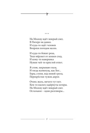 Дыши. Александр Вербер Printed books Эксмо