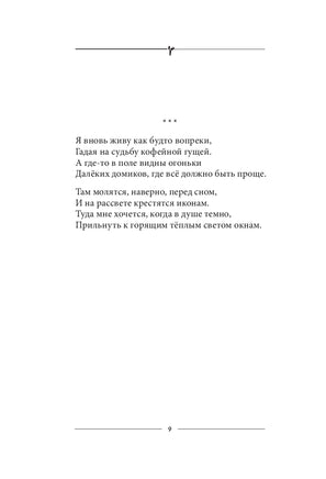 Дыши. Александр Вербер Printed books Эксмо