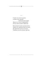 Дыши. Александр Вербер Printed books Эксмо