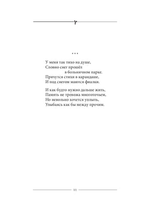 Дыши. Александр Вербер Printed books Эксмо