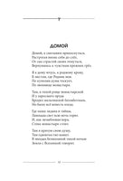 Дыши. Александр Вербер Printed books Эксмо