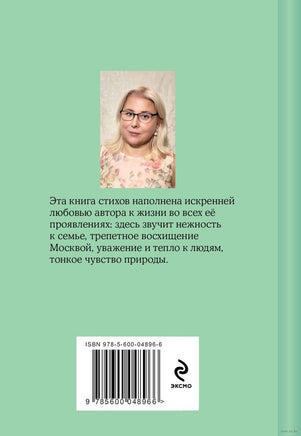 Моменты и воспоминания. В. Суслова. Малый формат Printed books АСТ