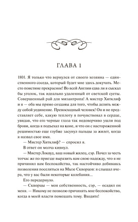 Бронте Э. Грозовой перевал Printed books МИФ