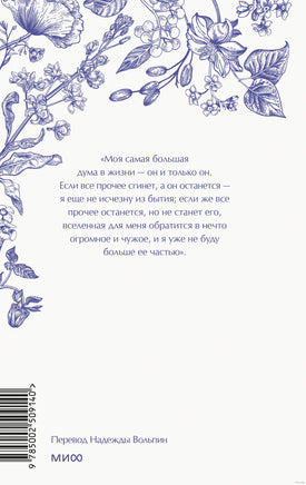 Бронте Э. Грозовой перевал Printed books МИФ