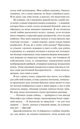 Бронте Э. Грозовой перевал Printed books МИФ