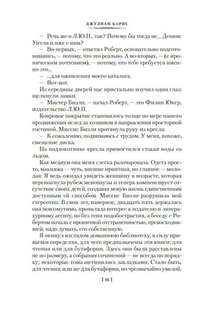 Метроленд. До ее встречи со мной. Попугай Флобера. Барнс Дж. Printed books Иностранка
