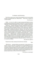 Метроленд. До ее встречи со мной. Попугай Флобера. Барнс Дж. Printed books Иностранка