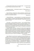 Метроленд. До ее встречи со мной. Попугай Флобера. Барнс Дж. Printed books Иностранка