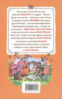Винни-Пух и все-все-все. Милн А. Printed books Росмэн
