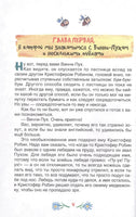 Винни-Пух и все-все-все. Милн А. Printed books Росмэн