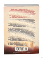 Всё, что мы не завершили. Суперпроект. Яррос Р. Printed books Азбука