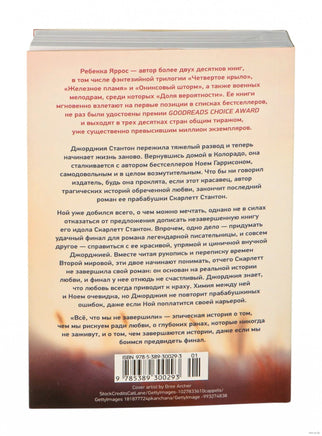Всё, что мы не завершили. Суперпроект. Яррос Р. Printed books Азбука