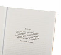 Всё, что мы не завершили. Суперпроект. Яррос Р. Printed books Азбука