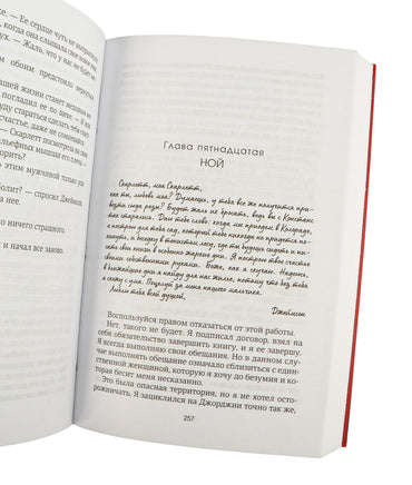 Всё, что мы не завершили. Суперпроект. Яррос Р. Printed books Азбука