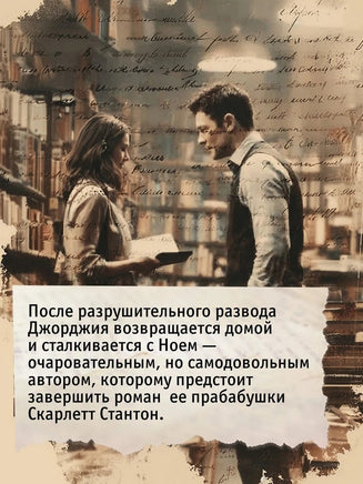 Всё, что мы не завершили. Суперпроект. Яррос Р. Printed books Азбука