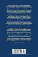 Страна, где нет смерти. Бене С.В. Printed books Иностранка