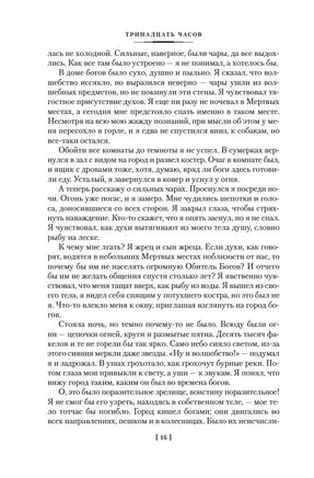 Страна, где нет смерти. Бене С.В. Printed books Иностранка