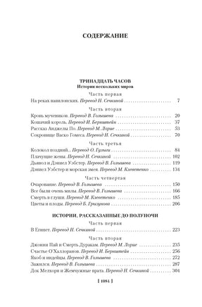 Страна, где нет смерти. Бене С.В. Printed books Иностранка