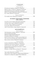 Страна, где нет смерти. Бене С.В. Printed books Иностранка