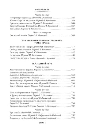 Страна, где нет смерти. Бене С.В. Printed books Иностранка