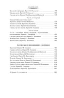 Страна, где нет смерти. Бене С.В. Printed books Иностранка