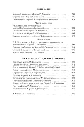 Страна, где нет смерти. Бене С.В. Printed books Иностранка