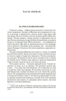 Страна, где нет смерти. Бене С.В. Printed books Иностранка