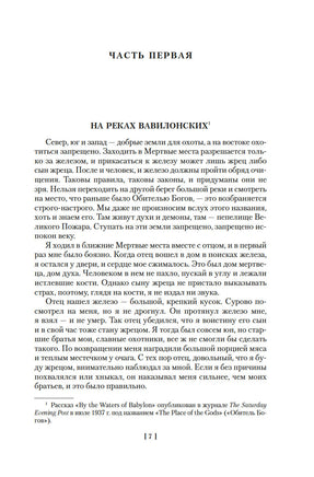Страна, где нет смерти. Бене С.В. Printed books Иностранка