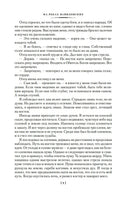 Страна, где нет смерти. Бене С.В. Printed books Иностранка
