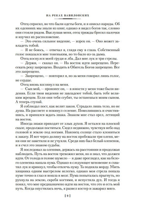 Страна, где нет смерти. Бене С.В. Printed books Иностранка