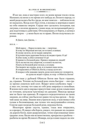 Страна, где нет смерти. Бене С.В. Printed books Иностранка