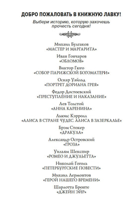 Грозовой перевал. Бронте Эмили. Printed books МАХАОН