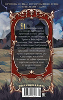 Грозовой перевал. Бронте Эмили. Printed books МАХАОН