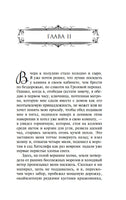 Грозовой перевал. Бронте Эмили. Printed books МАХАОН