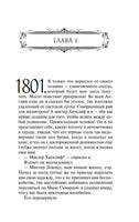 Грозовой перевал. Бронте Эмили. Printed books МАХАОН