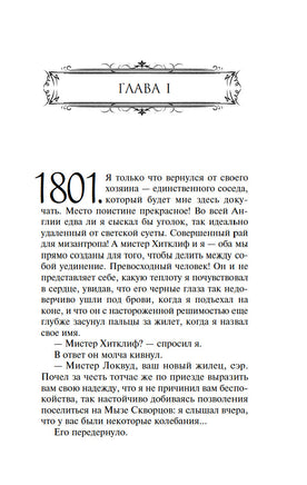 Грозовой перевал. Бронте Эмили. Printed books МАХАОН