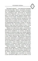 Грозовой перевал. Бронте Эмили. Printed books МАХАОН