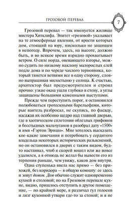 Грозовой перевал. Бронте Эмили. Printed books МАХАОН