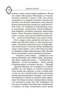 Грозовой перевал. Бронте Эмили. Printed books МАХАОН