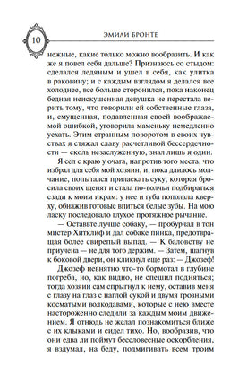 Грозовой перевал. Бронте Эмили. Printed books МАХАОН