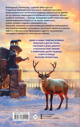 Красавица. Новелизация исторической драмы Printed books АСТ