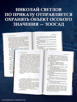 Красавица. Новелизация исторической драмы Printed books АСТ