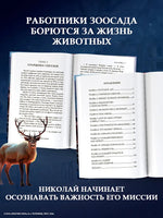 Красавица. Новелизация исторической драмы Printed books АСТ