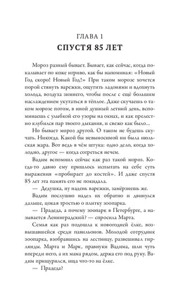 Красавица. Новелизация исторической драмы Printed books АСТ