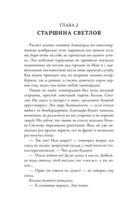 Красавица. Новелизация исторической драмы Printed books АСТ