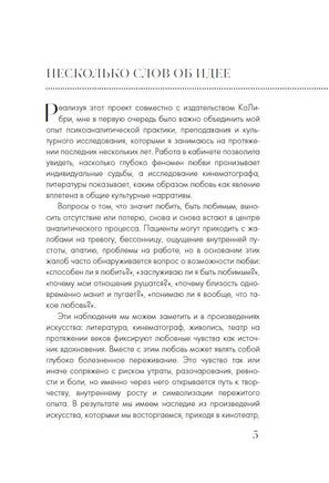 Пишу любовь. Год любви к себе: 52 практики знакомства с собой. Акао Р. Printed books Азбука