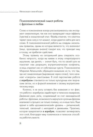 Пишу любовь. Год любви к себе: 52 практики знакомства с собой. Акао Р. Printed books Азбука